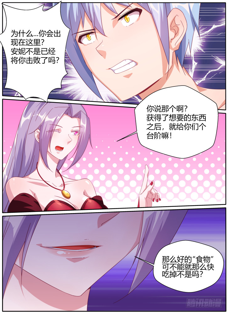 56,支离破碎！-第56话