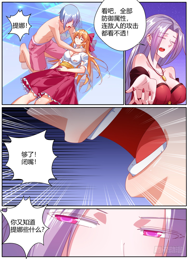 56,支离破碎！-第56话
