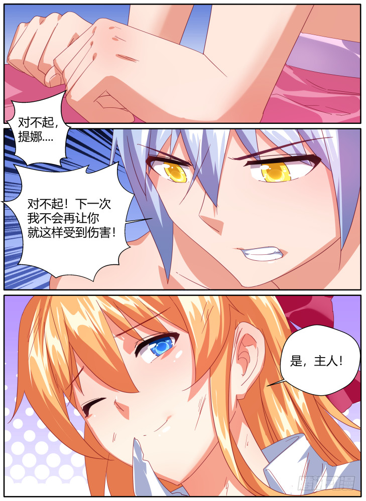 56,支离破碎！-第56话