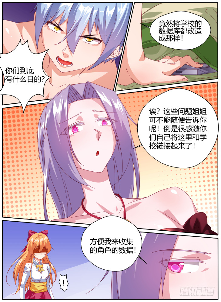 56,支离破碎！-第56话