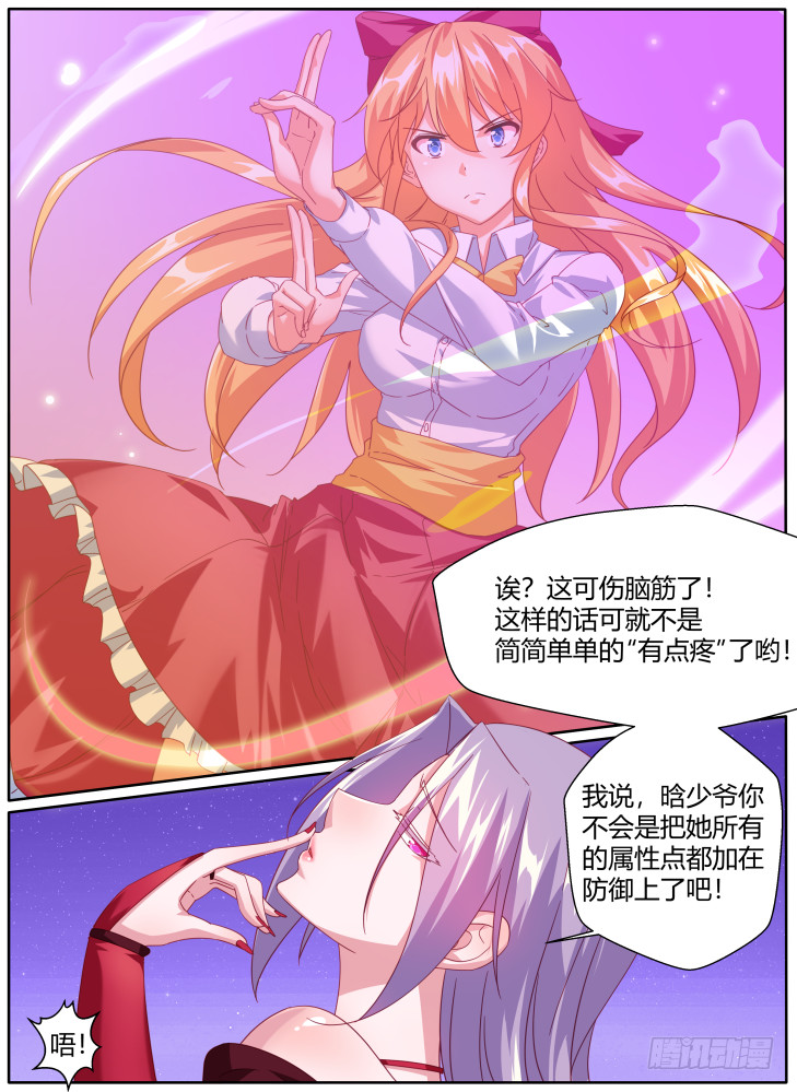 56,支离破碎！-第56话