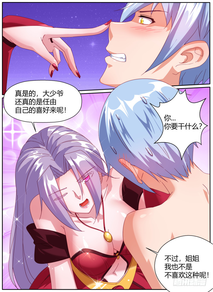 56,支离破碎！-第56话
