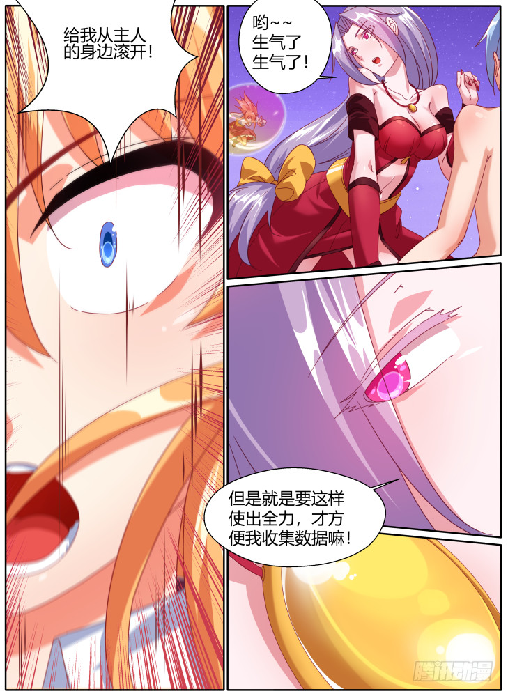 56,支离破碎！-第56话
