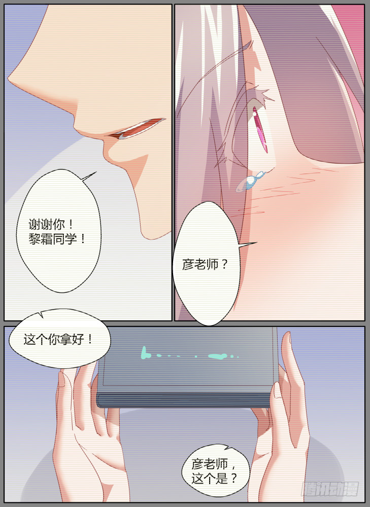 58，黎霜！-第58话