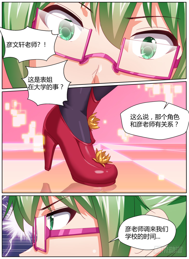 58，黎霜！-第58话