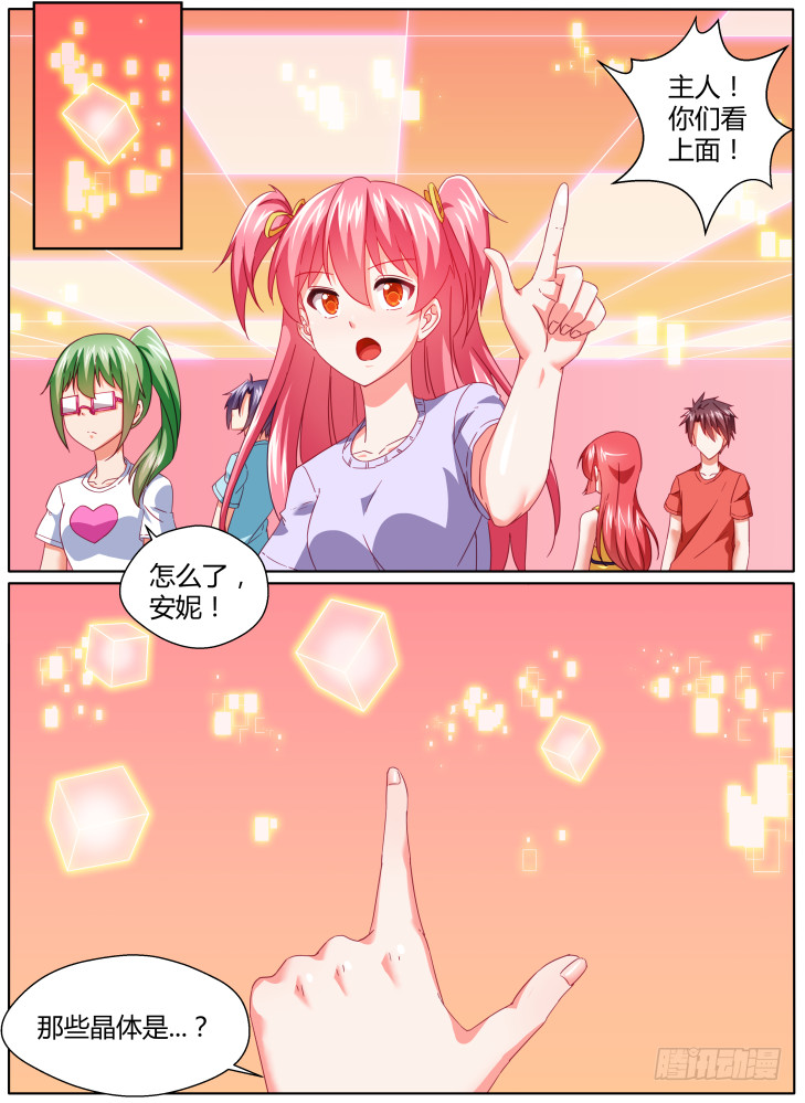 58，黎霜！-第58话