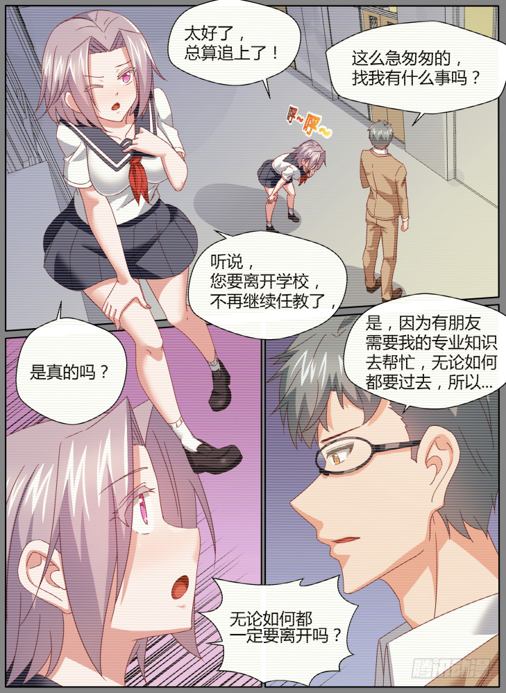 58，黎霜！-第58话