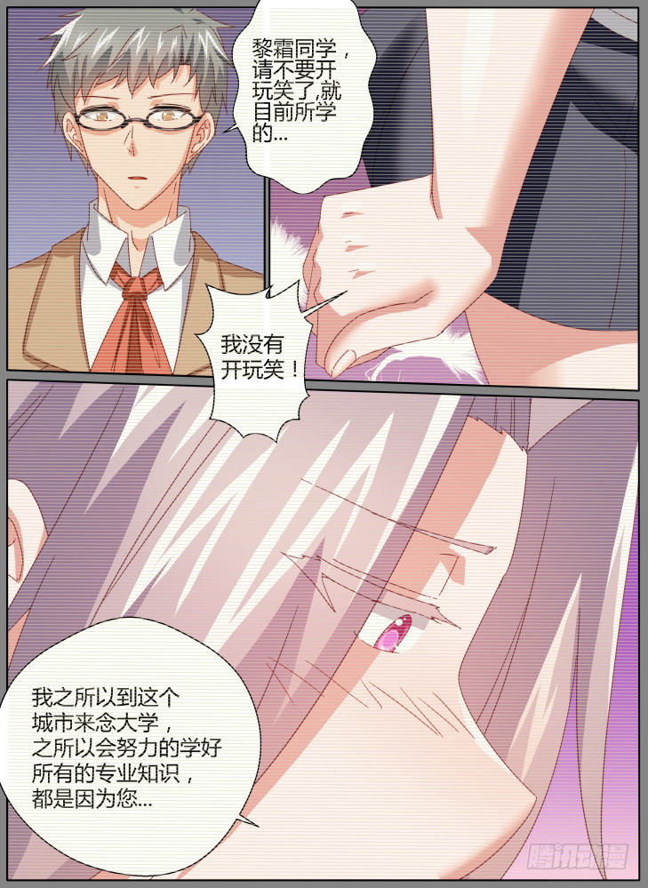 58，黎霜！-第58话
