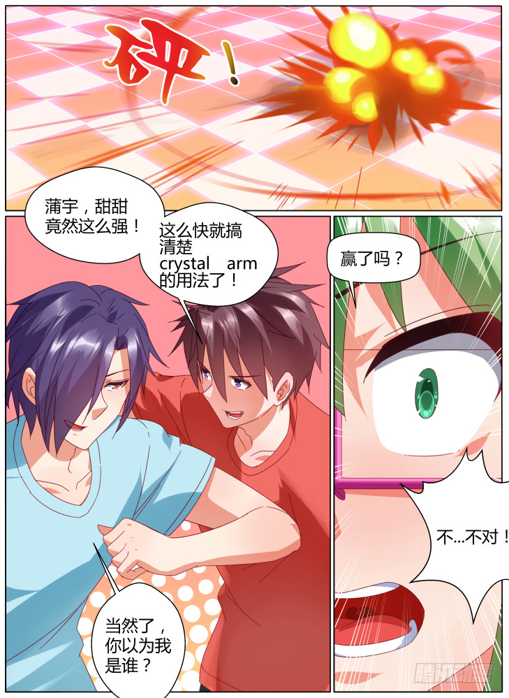 60,连携攻击！-第60话