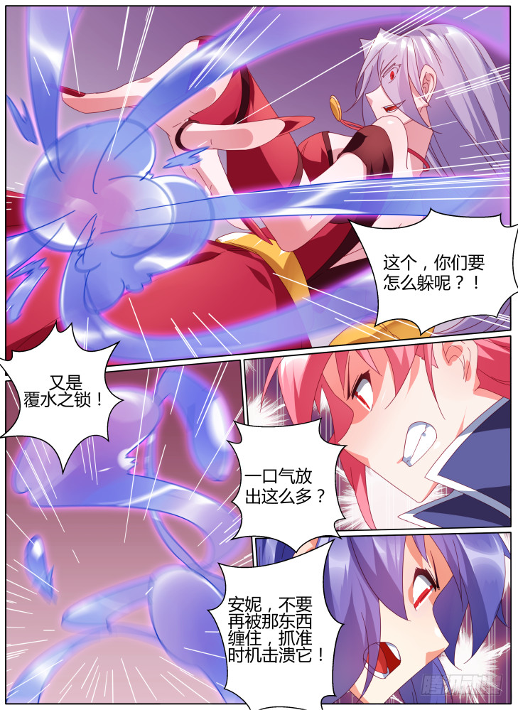 60,连携攻击！-第60话