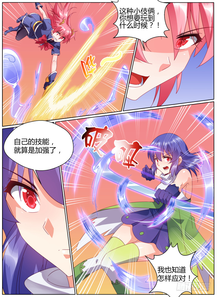 60,连携攻击！-第60话