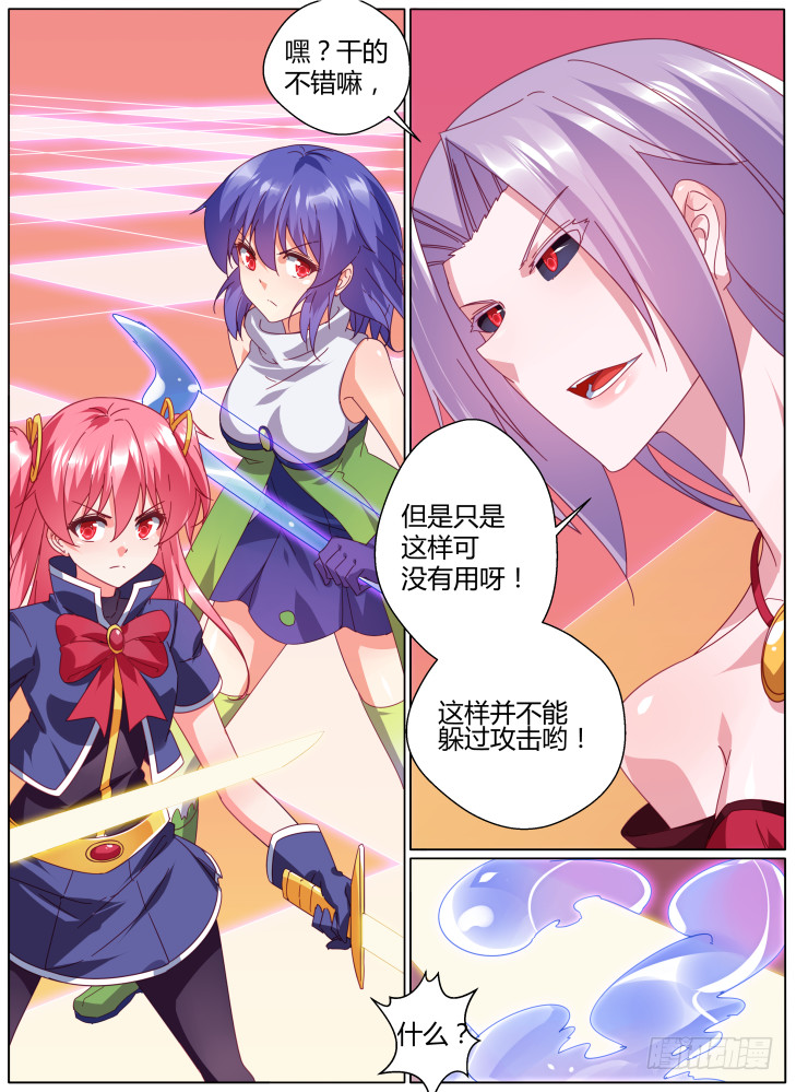 60,连携攻击！-第60话