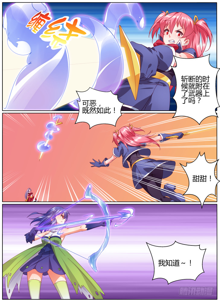 60,连携攻击！-第60话