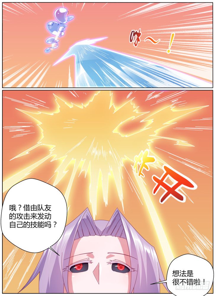 60,连携攻击！-第60话