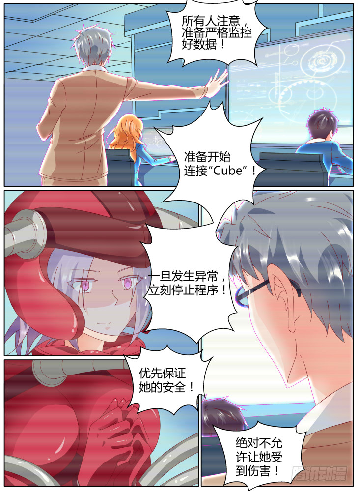 62，我开动了！-第62话