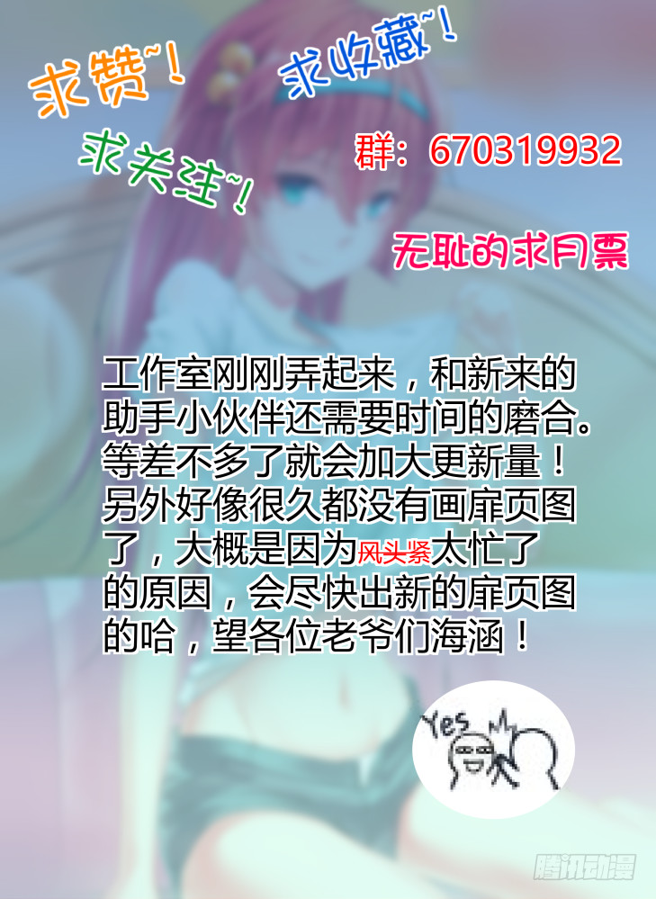 62，我开动了！-第62话
