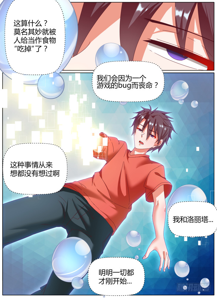 62，我开动了！-第62话