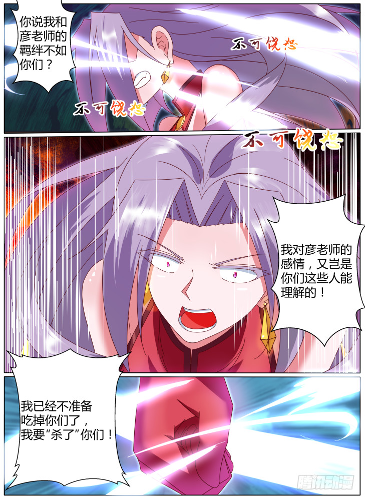 64，突破-第64话