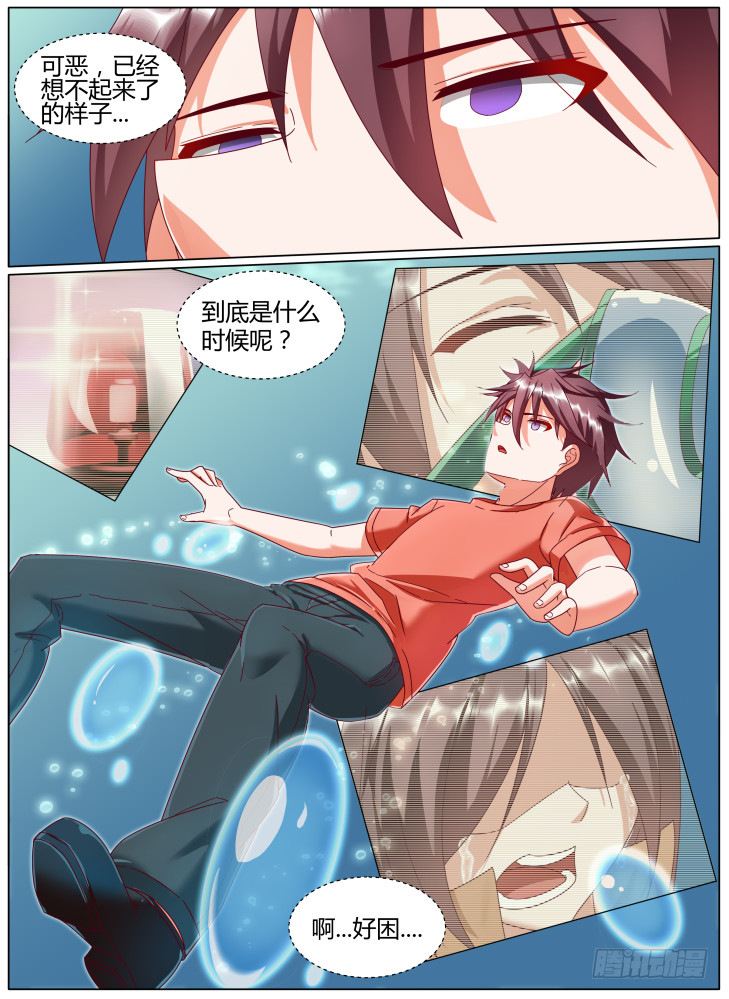 64，突破-第64话