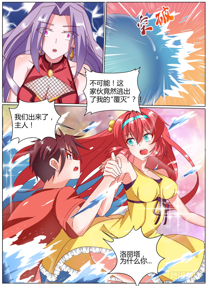 64，突破-第64话