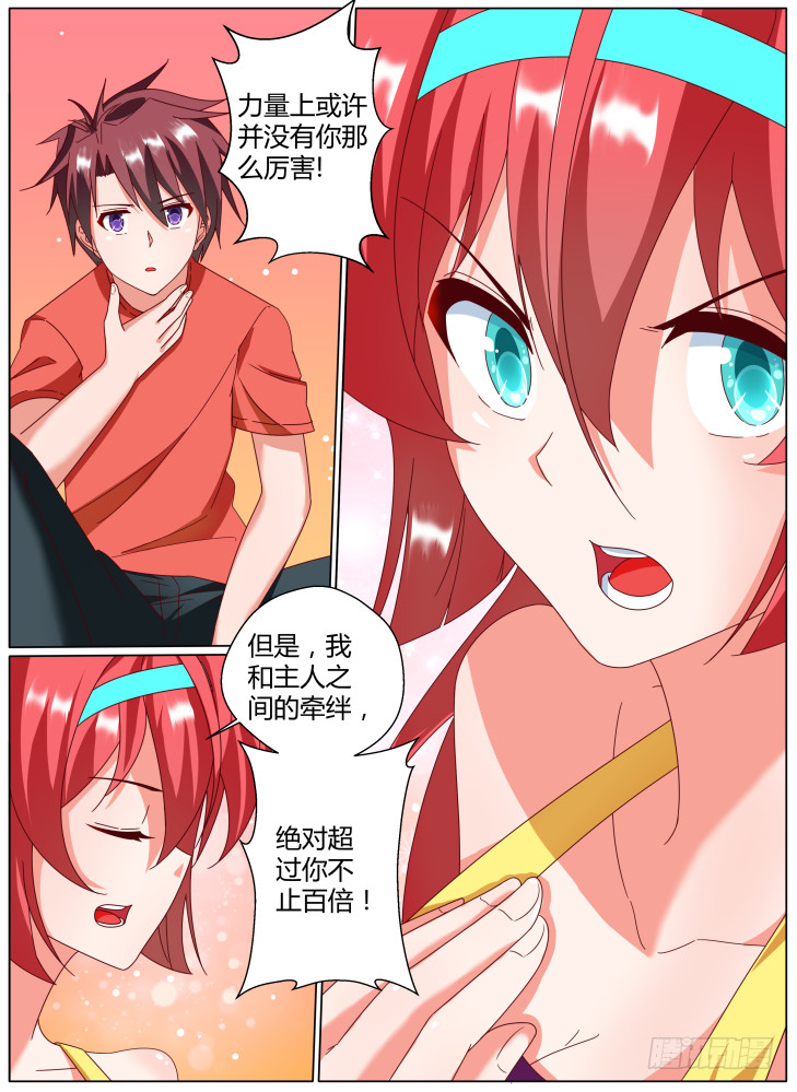 64，突破-第64话