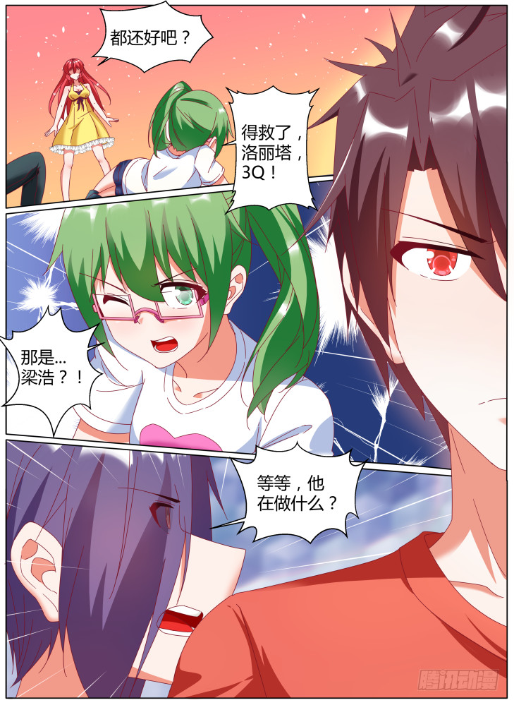 66，梁浩-第66话