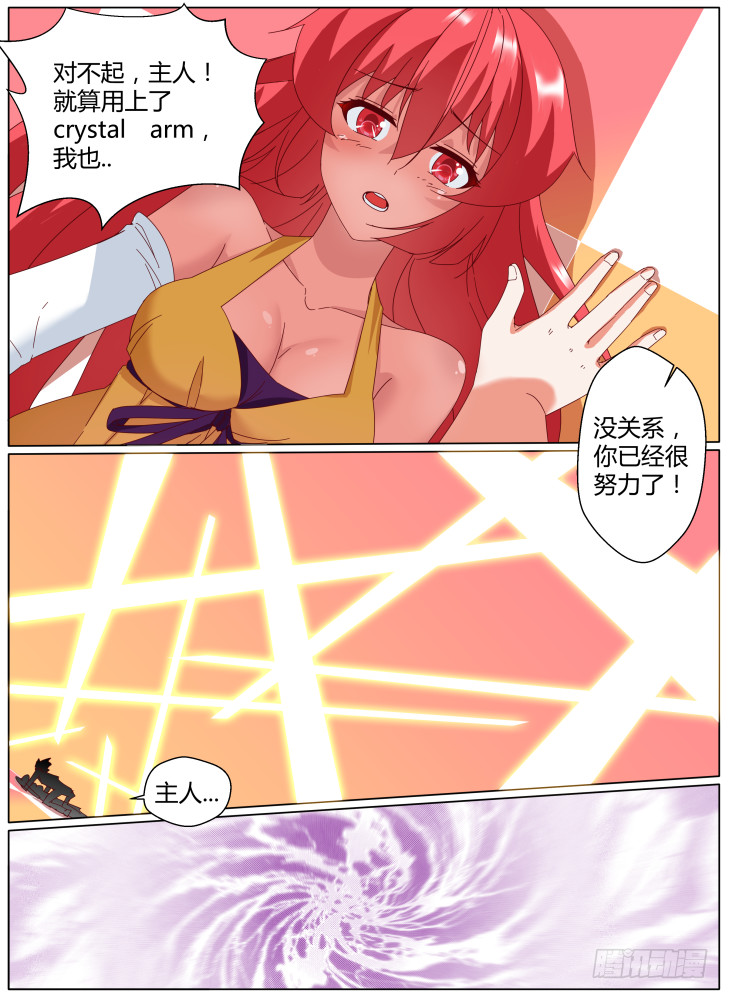 66，梁浩-第66话