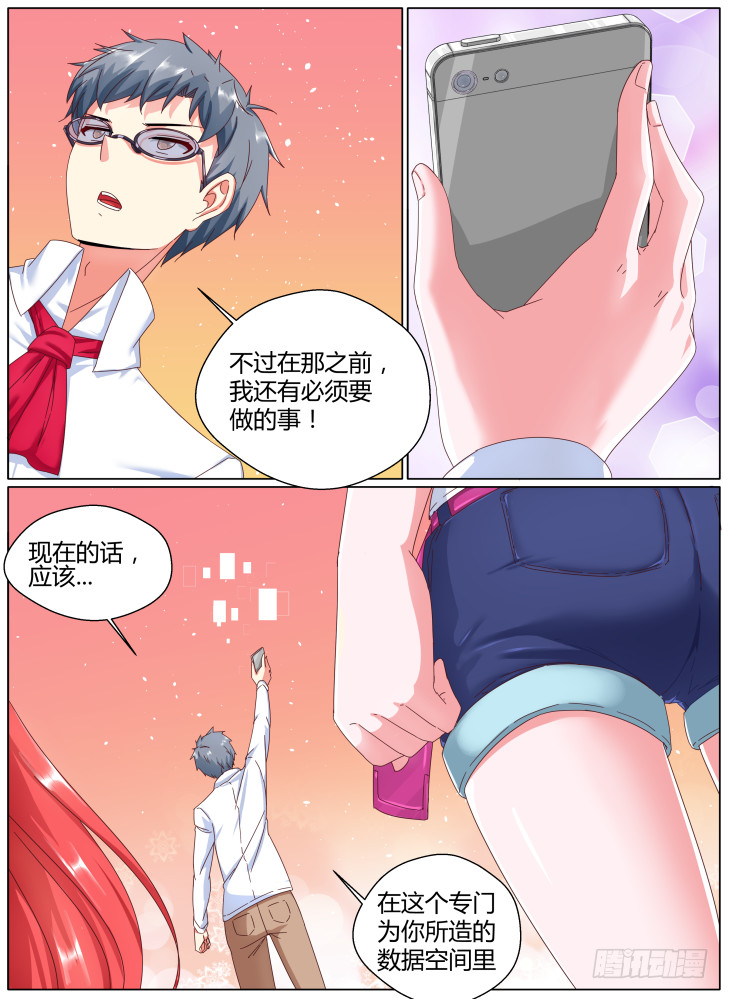 68，真相（上）-第68话