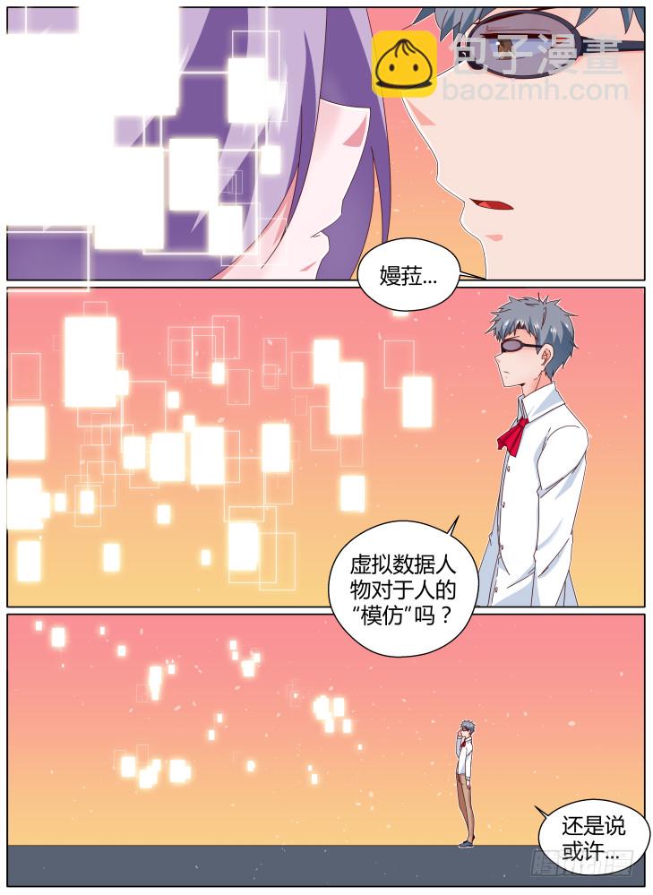 68，真相（上）-第68话