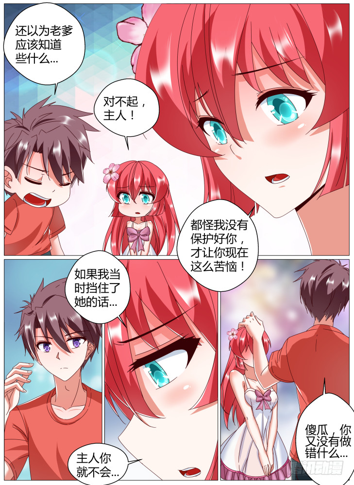 70，我喜欢你！-第70话