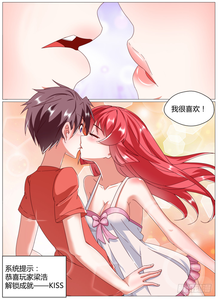 70，我喜欢你！-第70话