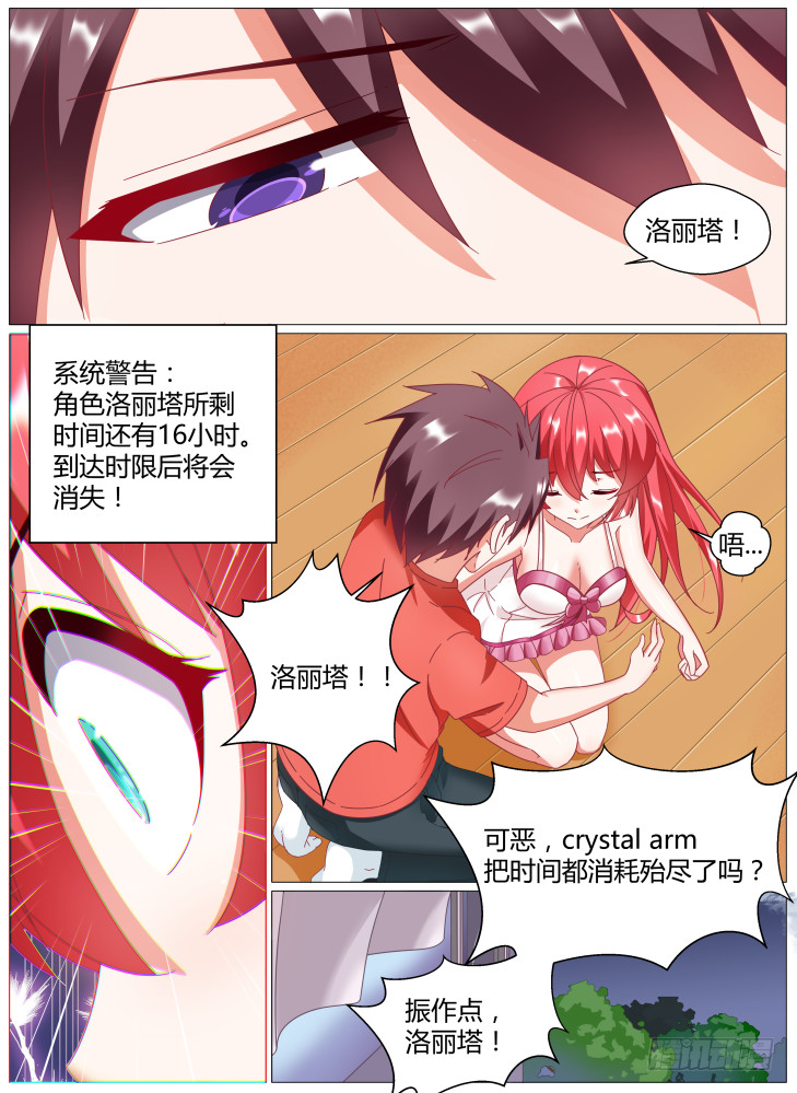 70，我喜欢你！-第70话
