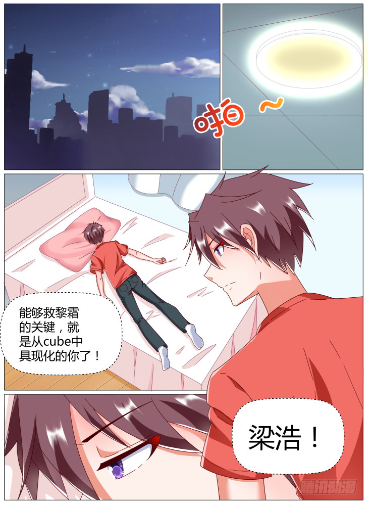 70，我喜欢你！-第70话