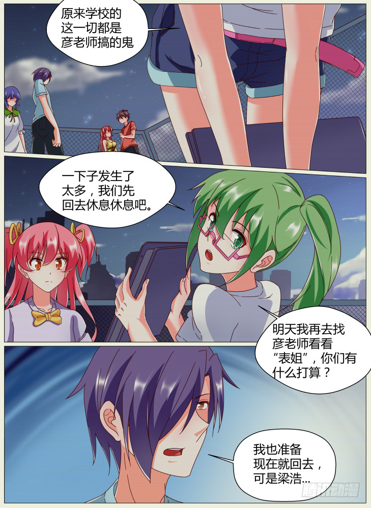 70，我喜欢你！-第70话