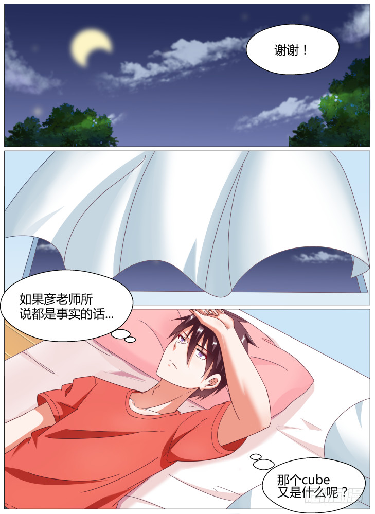 70，我喜欢你！-第70话