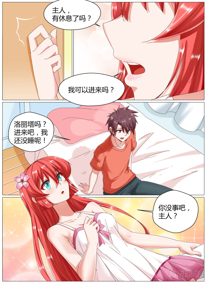 70，我喜欢你！-第70话