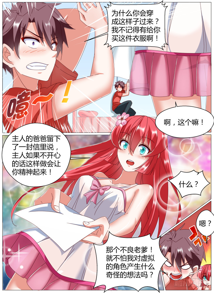 70，我喜欢你！-第70话