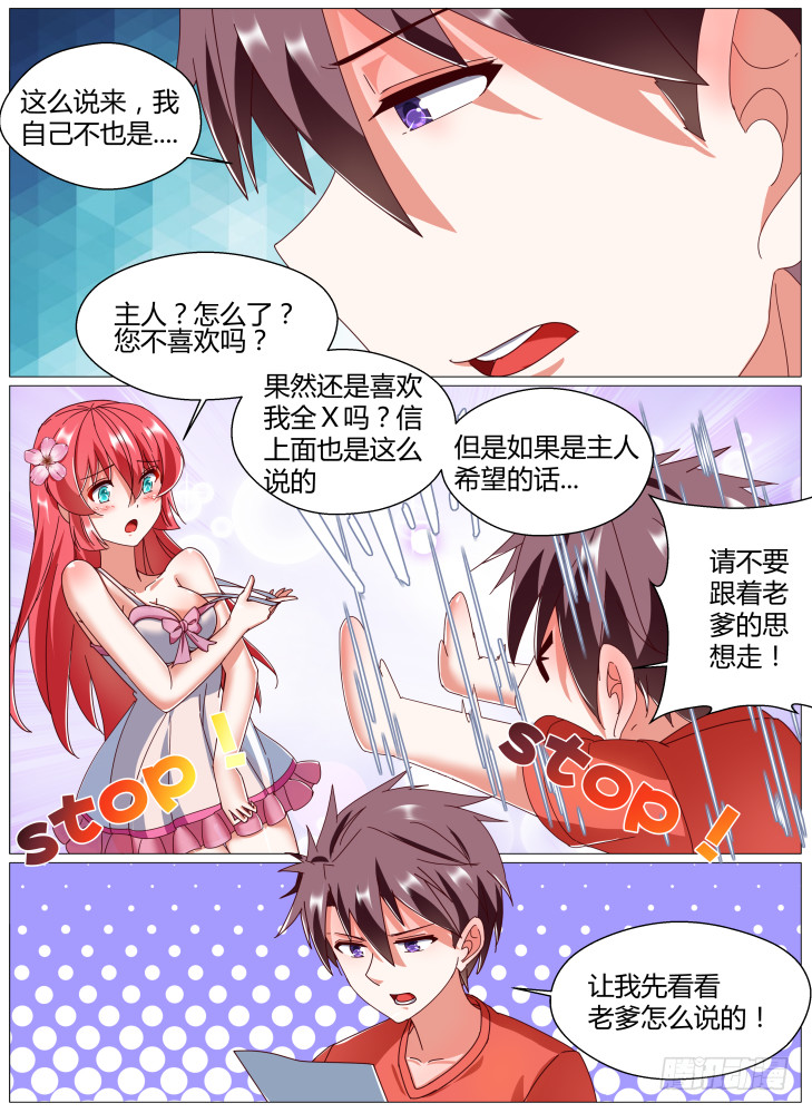 70，我喜欢你！-第70话