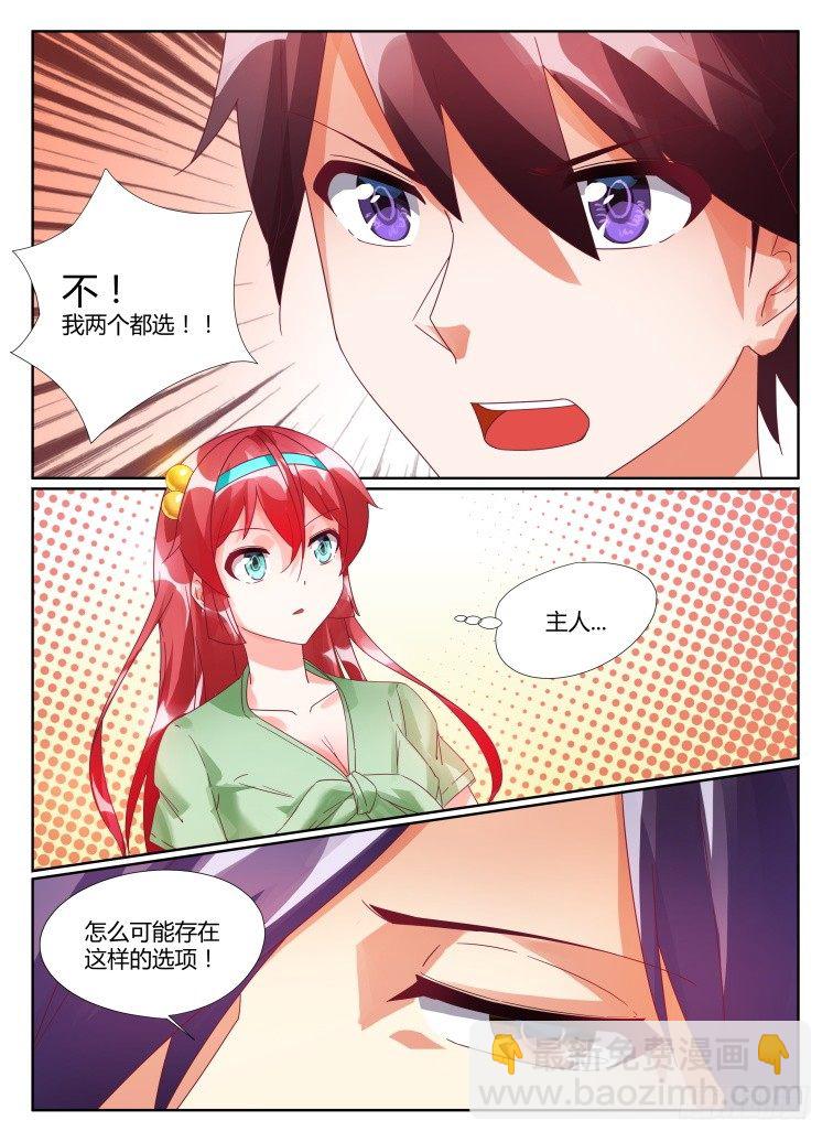 08,选择-第8话