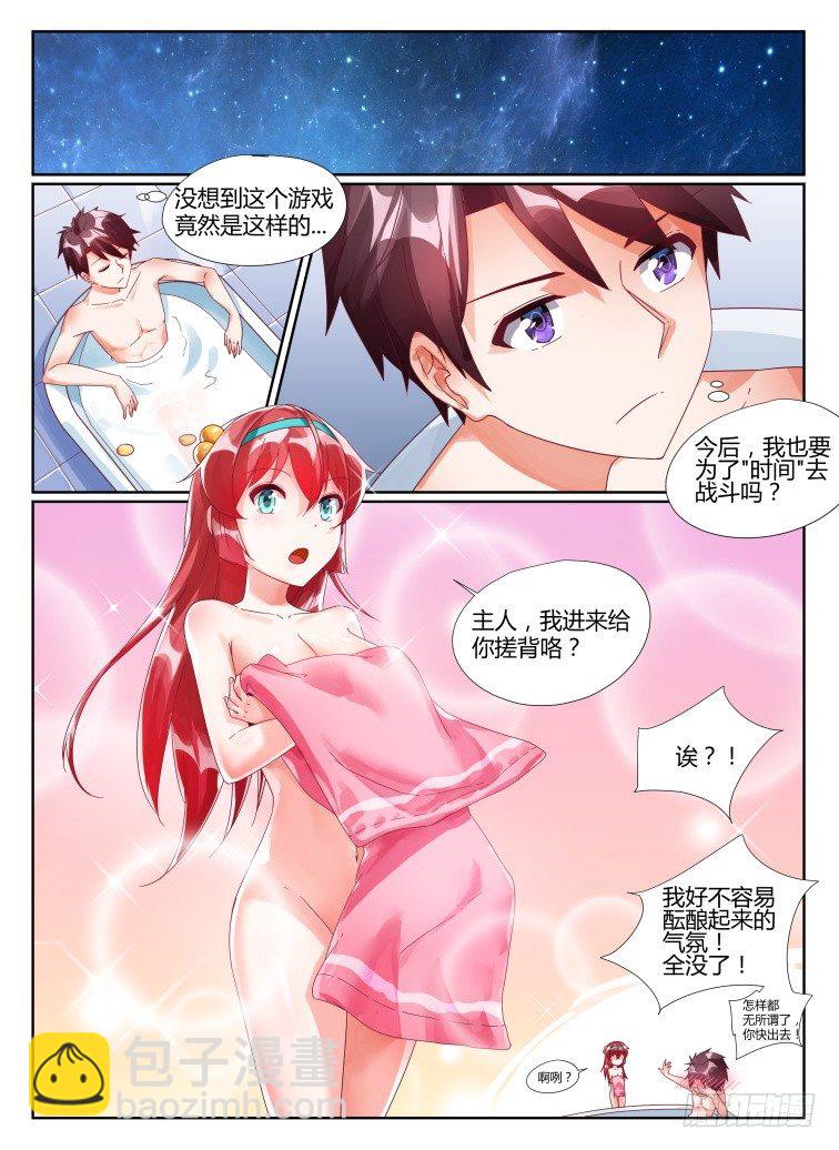 08,选择-第8话