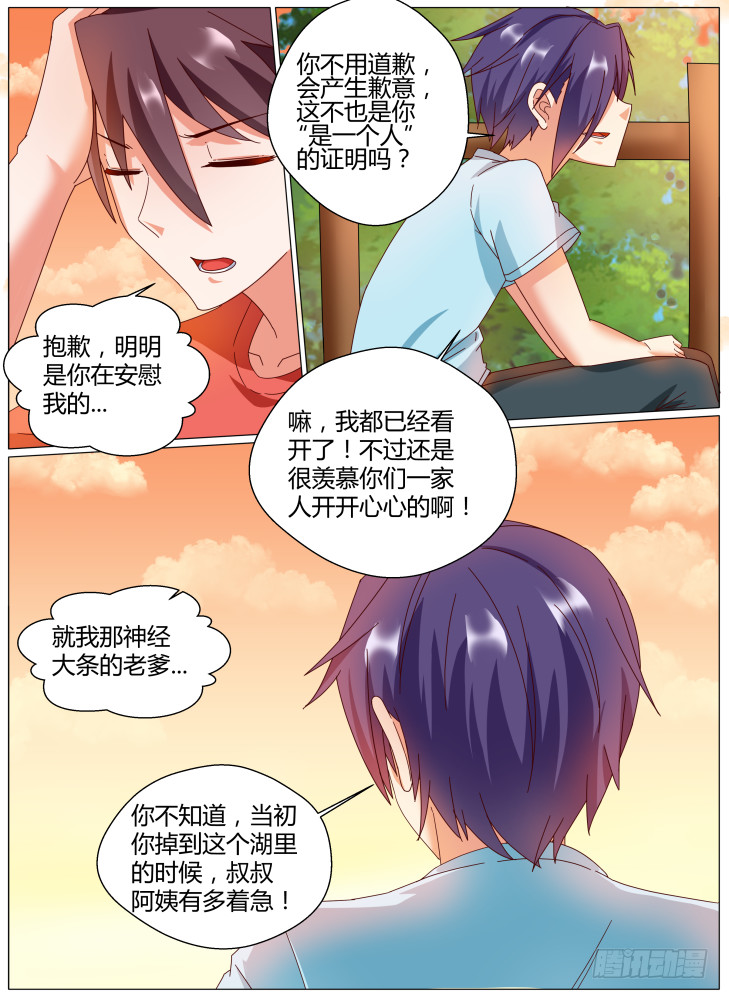 74,忘却的地方！-第74话