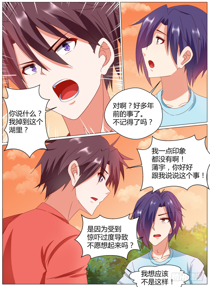 74,忘却的地方！-第74话