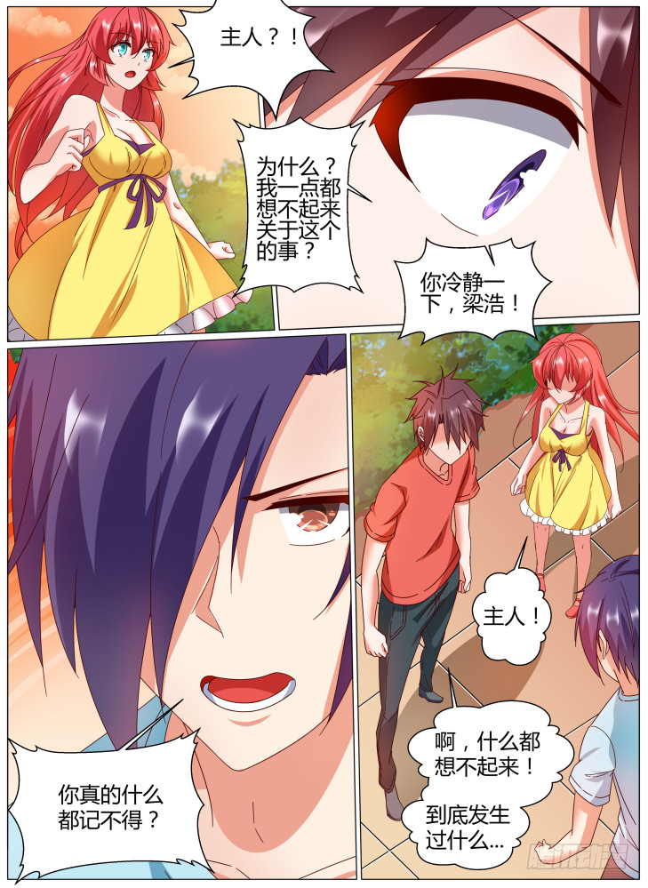 74,忘却的地方！-第74话
