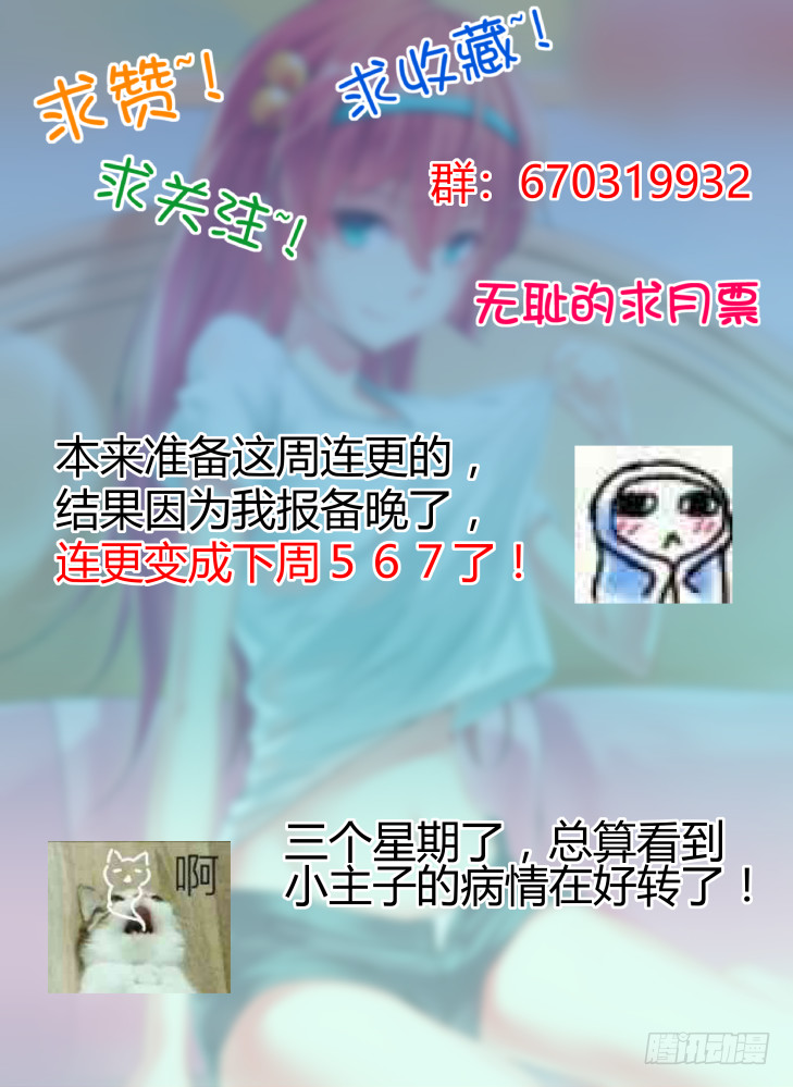 74,忘却的地方！-第74话