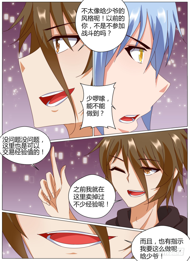 74,忘却的地方！-第74话