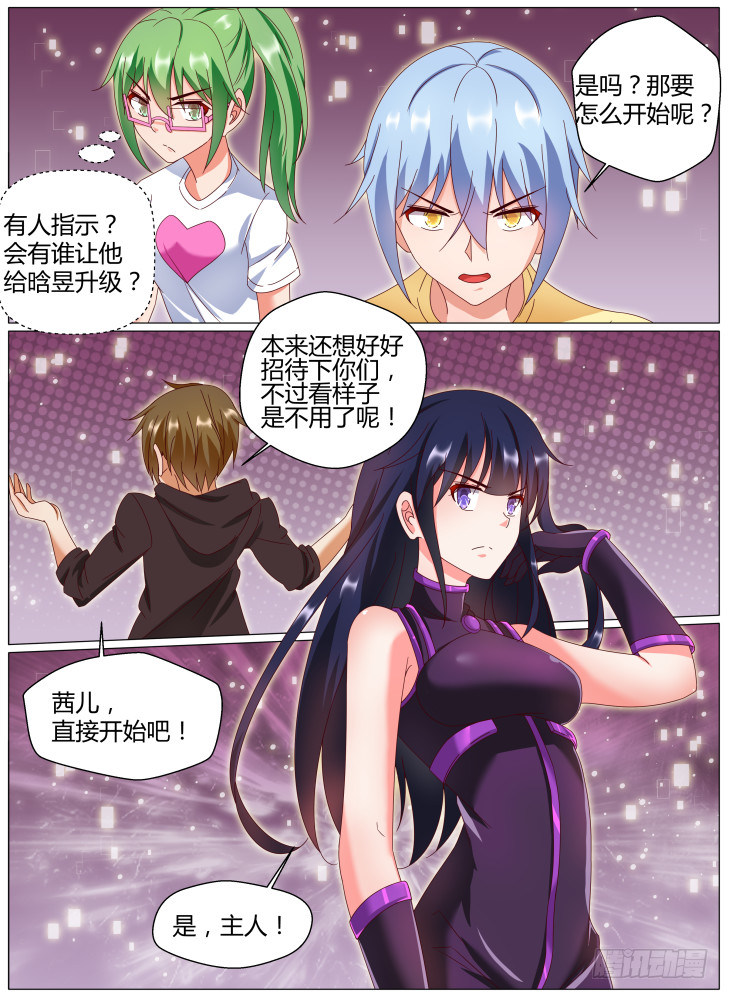 74,忘却的地方！-第74话