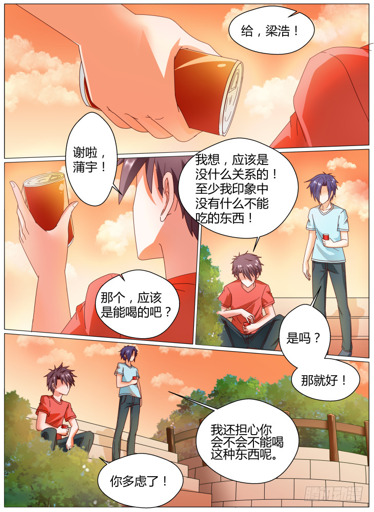 74,忘却的地方！-第74话