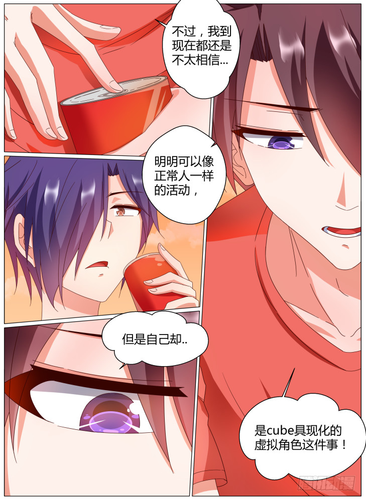 74,忘却的地方！-第74话