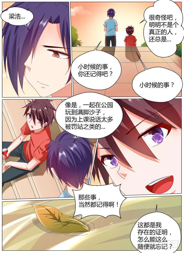 74,忘却的地方！-第74话
