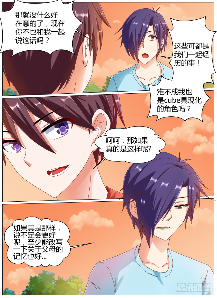 74,忘却的地方！-第74话